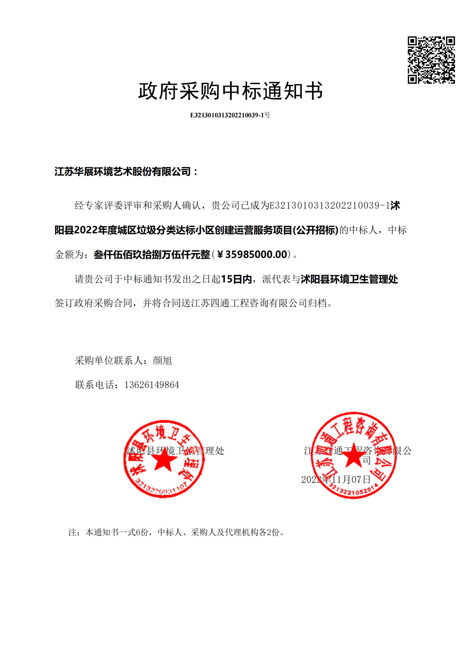 華展環(huán)境貓先生，智能垃圾分類(lèi)項(xiàng)目.jpg