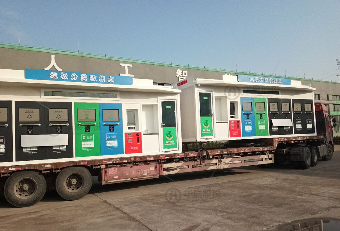江蘇智能垃圾屋，智能垃圾回收房，垃圾分類屋定制，垃圾分類房廠家