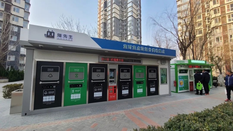 華展貓先生，智能垃圾分類房，垃圾分類屋，環(huán)保屋，垃圾分類收集房