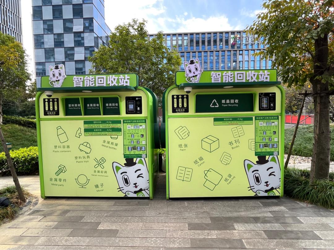 貓先生智能廢品回收，廢品回收柜，智能垃圾房.jpg
