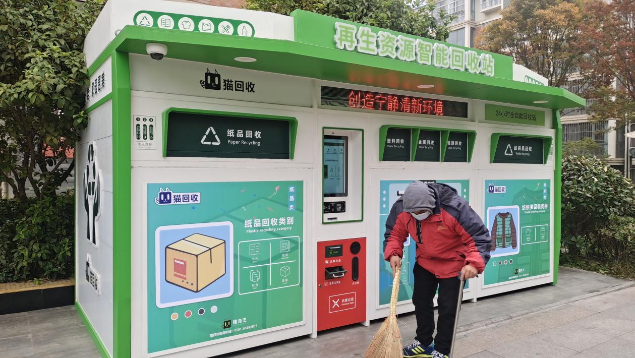 貓先生智能廢品回收，廢品回收柜，智能垃圾房.jpg