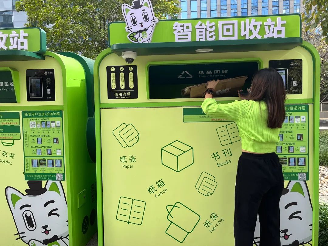 華展貓先生，智能垃圾回收柜，廢品回收箱.jpg