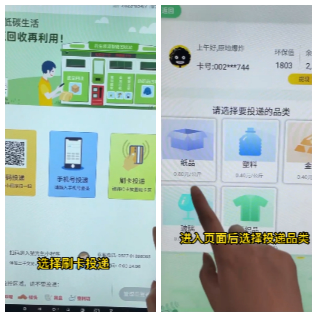 貓先生再生資源智能回收站，廢品回收平臺(tái).jpg