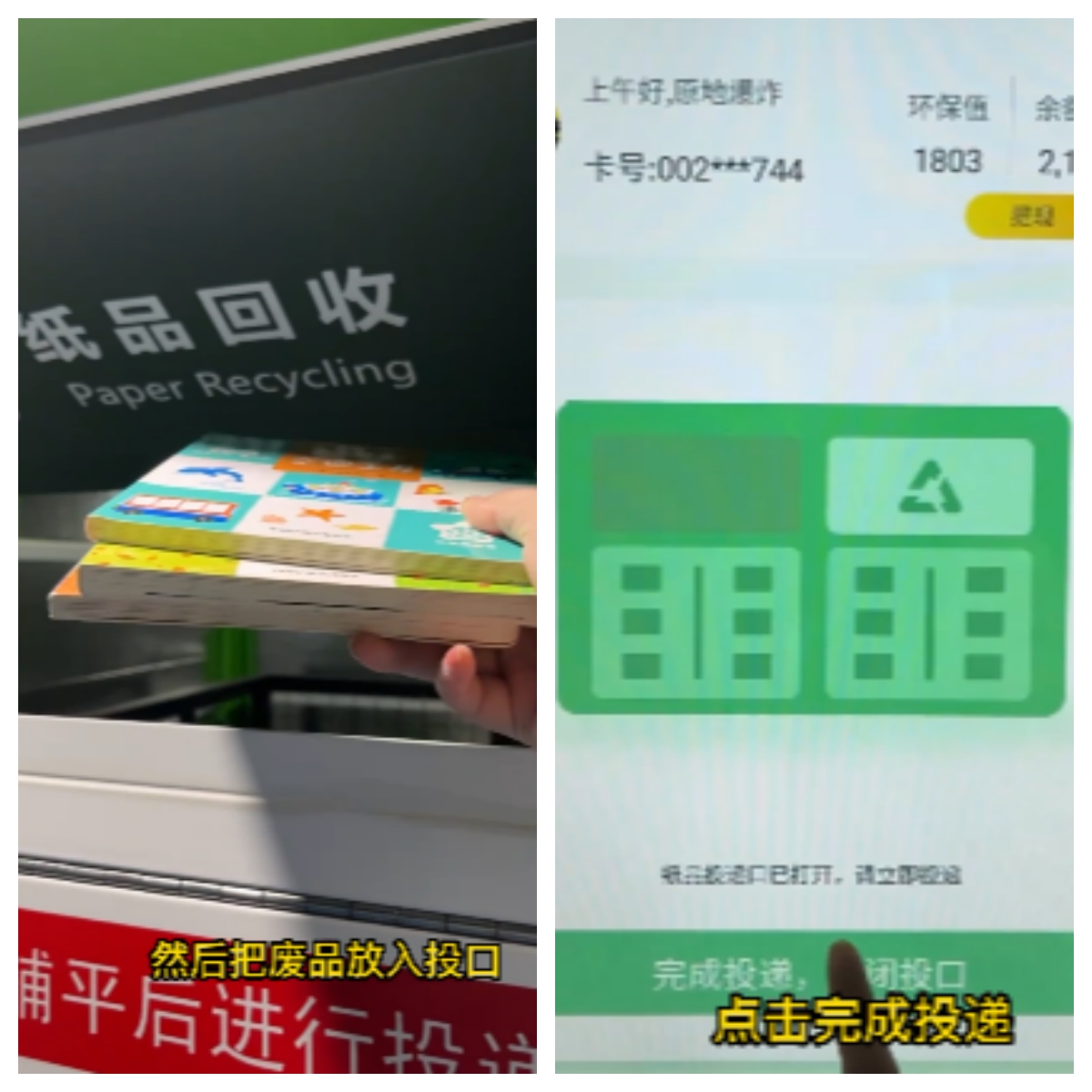 貓先生再生資源智能回收站，廢品回收平臺(tái).jpg