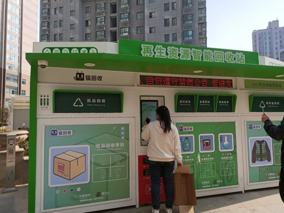 華展貓先生，智能垃圾回收箱，垃圾收集房