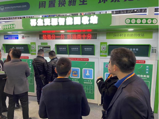 華展貓先生，智能垃圾分類展會，垃圾房廠家，兩網(wǎng)融合驛站