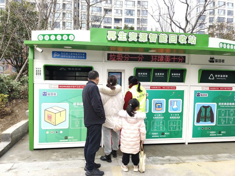 華展貓先生，智能分類回收箱，舊衣服回收箱，垃圾分類廠家