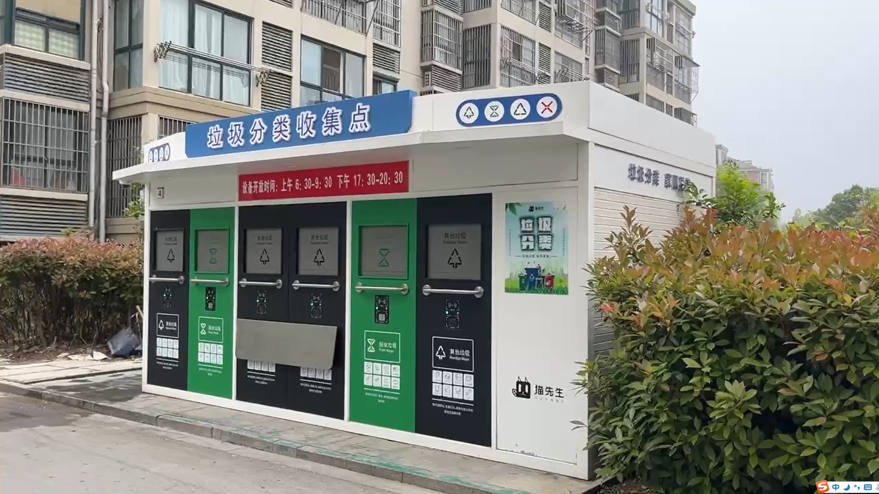 華展貓先生，智能垃圾房設(shè)備廠家，定時定點垃圾收集站安裝制作
