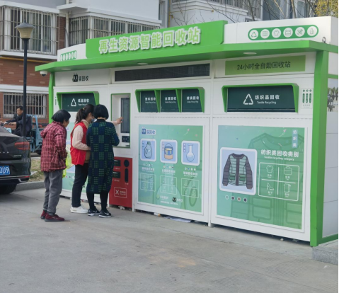 華展貓先生，智能再生資源回收站，廢品回收箱廠家