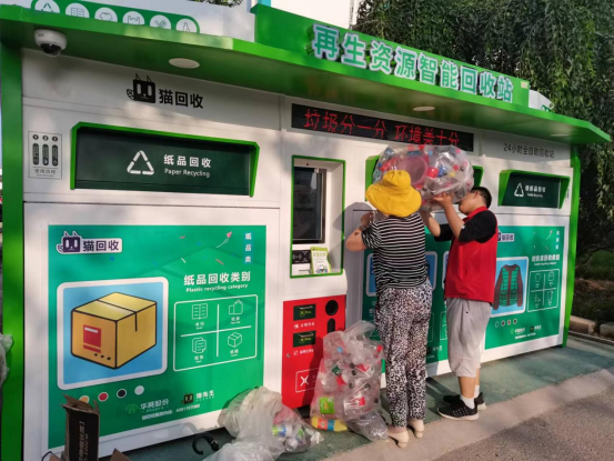 華展貓先生，智能廢品回收箱，廢紙回收柜，垃圾箱