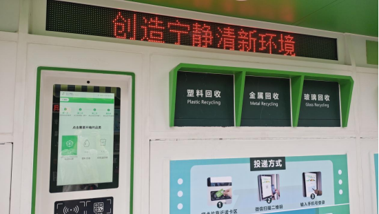 華展貓先生，智能垃圾分類設備，廢品回收柜，垃圾回收箱