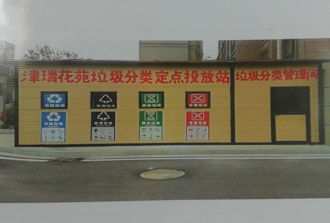 華展貓先生，智能垃圾房改造，垃圾分類設(shè)備廠家