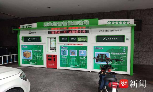貓先生智能廢品回收新模式，再生資源智能回收站，垃圾分類亮點(diǎn)做法