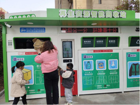 貓先生再生資源回收，廢品回收站，智能回收箱
