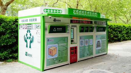 貓回收 智能廢品回收箱，廢品回收平臺，智能回收系統(tǒng)，設(shè)備生產(chǎn)廠家