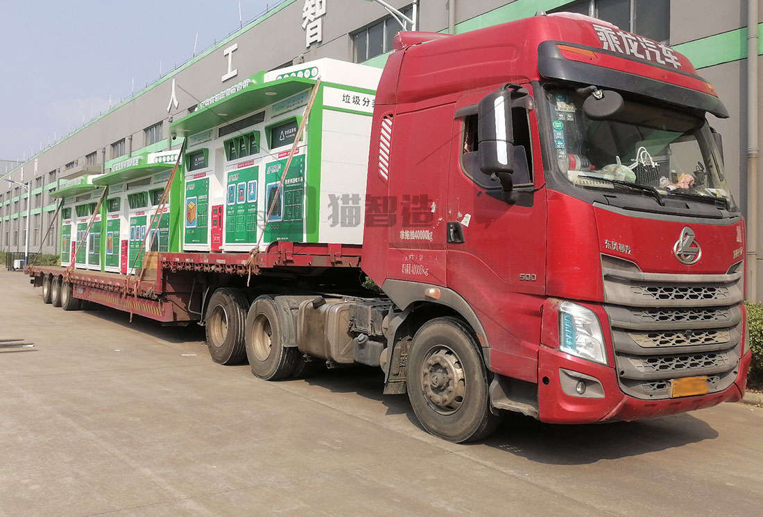 貓先生智能廢品回收箱，再生資源收集柜，小區(qū)垃圾回收站生產(chǎn)廠家