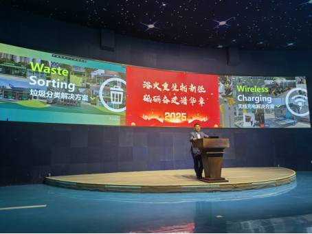 華展股份，智能垃圾分類收集站生產(chǎn)廠家，無線充電樁廠家